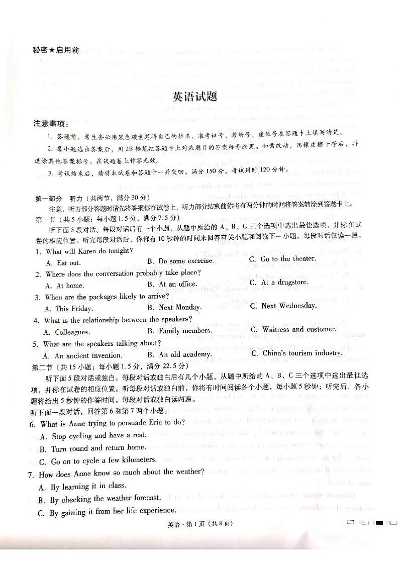 2023贵州省六校联盟高三下学期3月适应性考试（三）英语PDF版无答案01