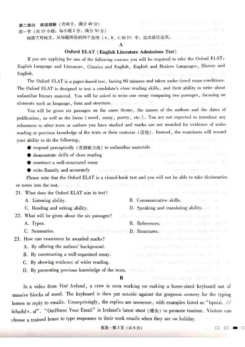 2023贵州省六校联盟高三下学期3月适应性考试（三）英语PDF版无答案03