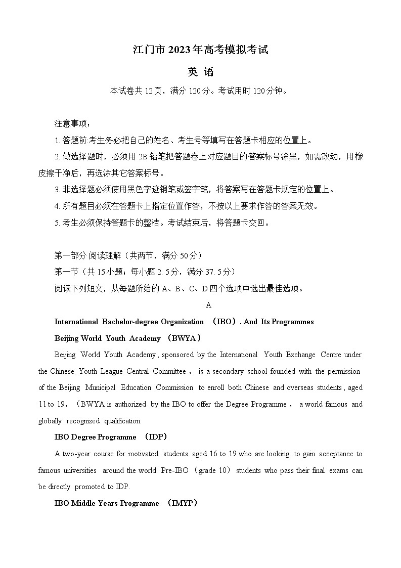 2023江门高三下学期3月高考模拟考试（一模）英语含答案01