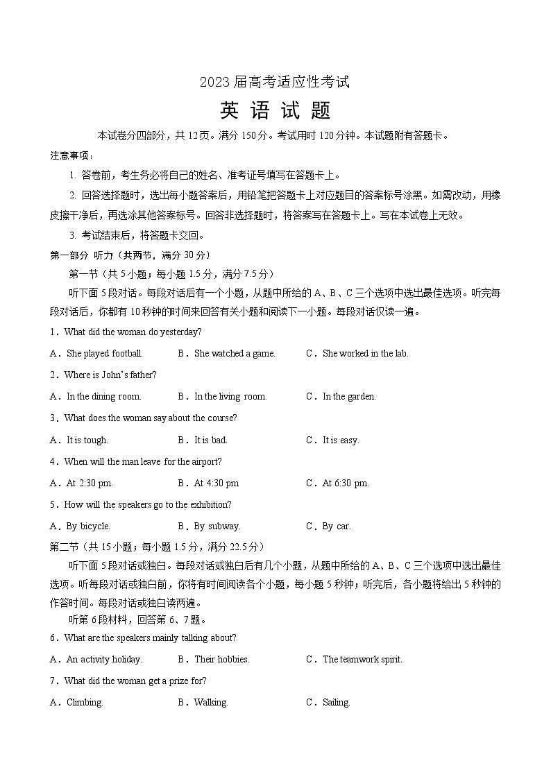 2023厦门双十中学高三下学期3月二模试题英语含答案01