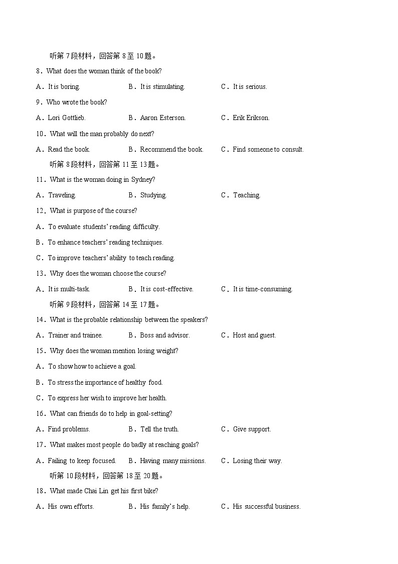 2023厦门双十中学高三下学期3月二模试题英语含答案02