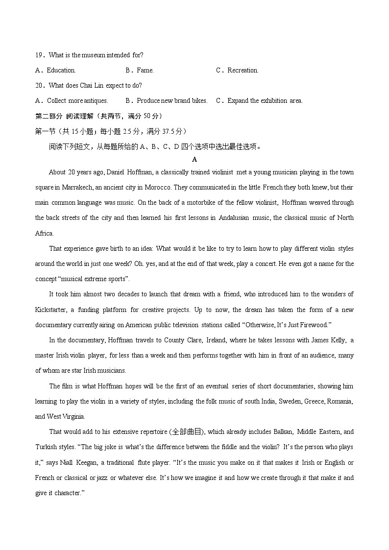 2023厦门双十中学高三下学期3月二模试题英语含答案03