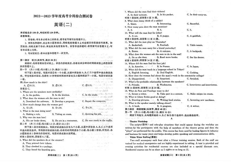 2023西安大明宫中学高三下学期二模试题英语PDF版含解析01