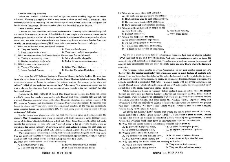 2023西安大明宫中学高三下学期二模试题英语PDF版含解析02