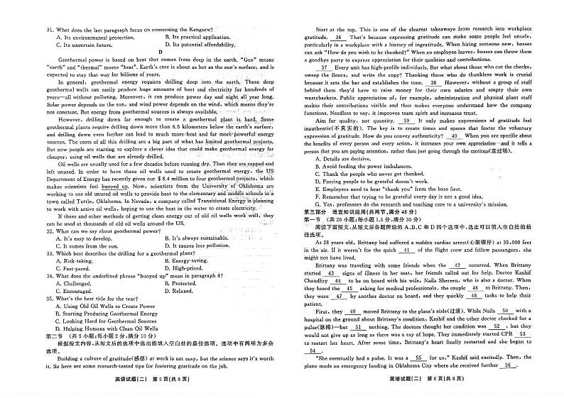 2023西安大明宫中学高三下学期二模试题英语PDF版含解析03