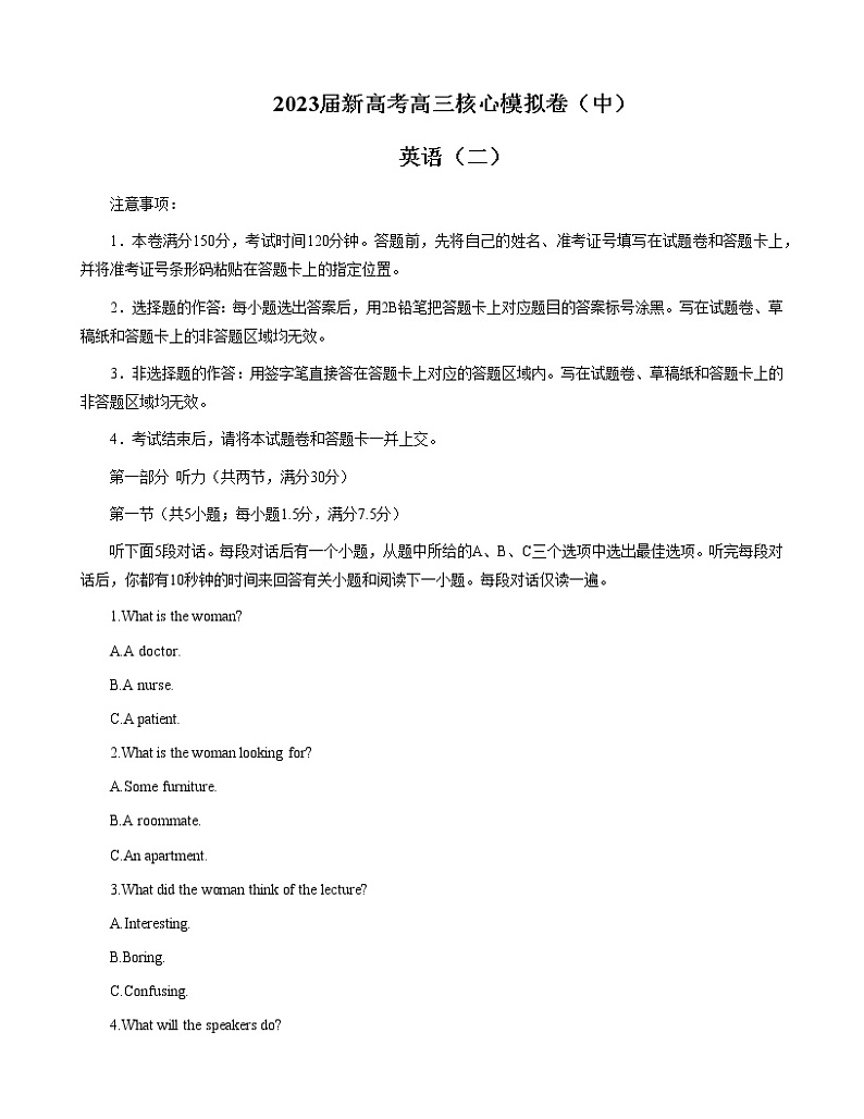 2023九师联盟新高考高三核心模拟卷（中）英语（二）含解析第1页