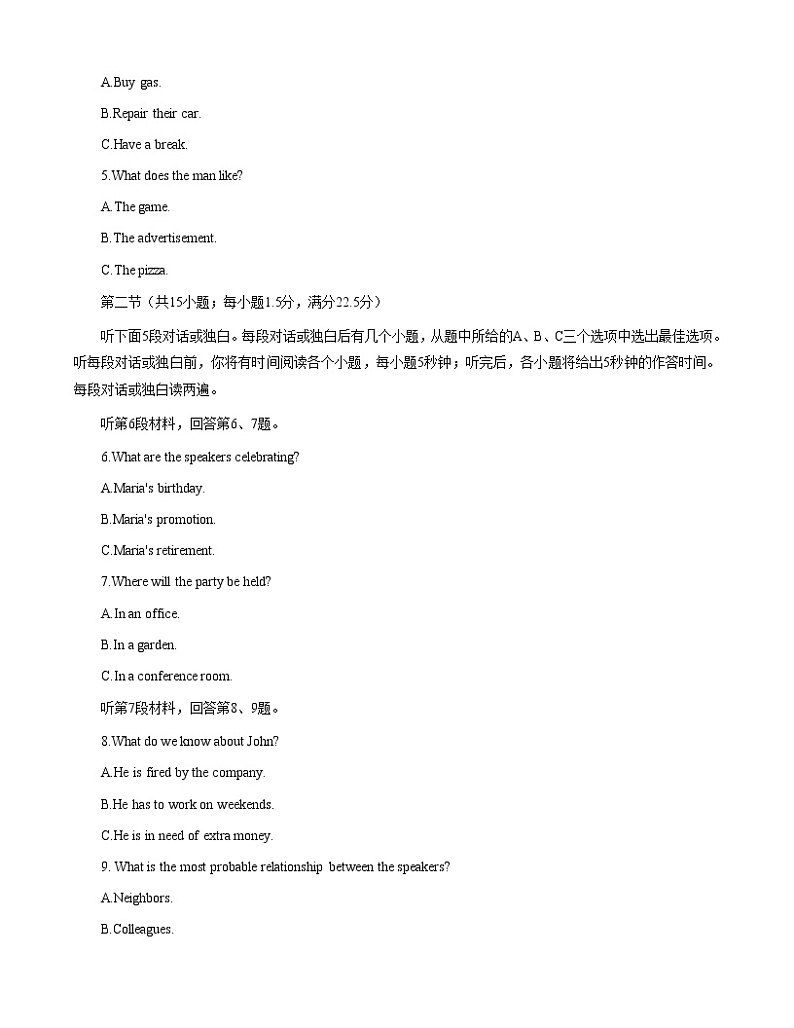 2023九师联盟新高考高三核心模拟卷（中）英语（二）含解析第2页