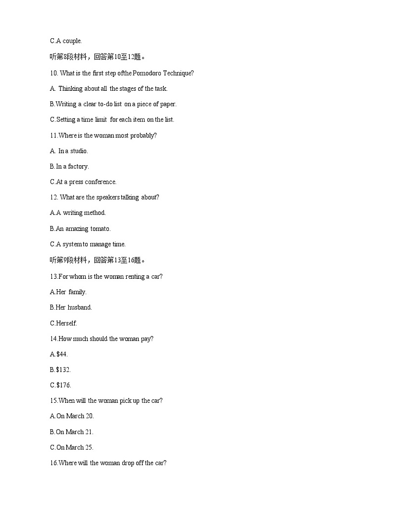 2023九师联盟新高考高三核心模拟卷（中）英语（二）含解析第3页