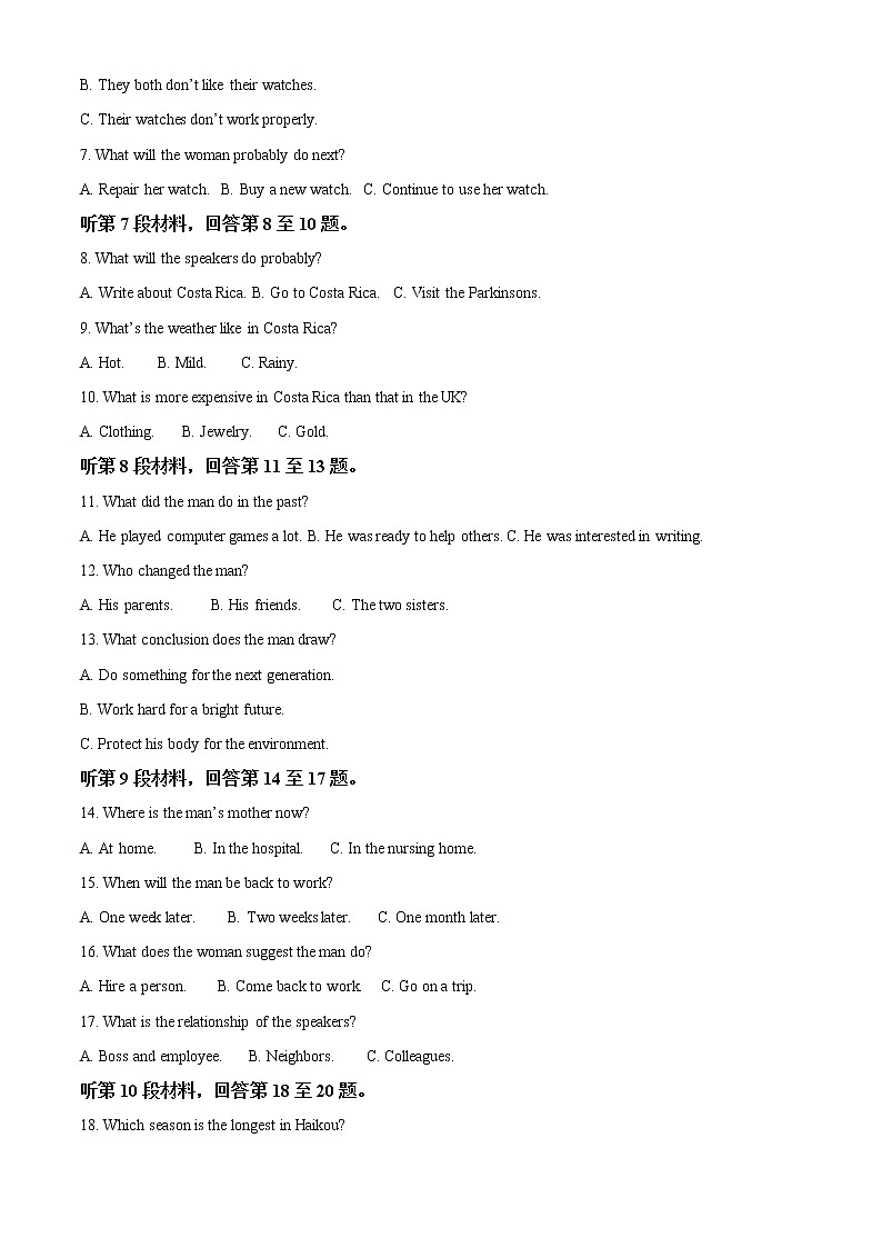 2022湖南省长郡中学高二下学期期中考试英语含解析02
