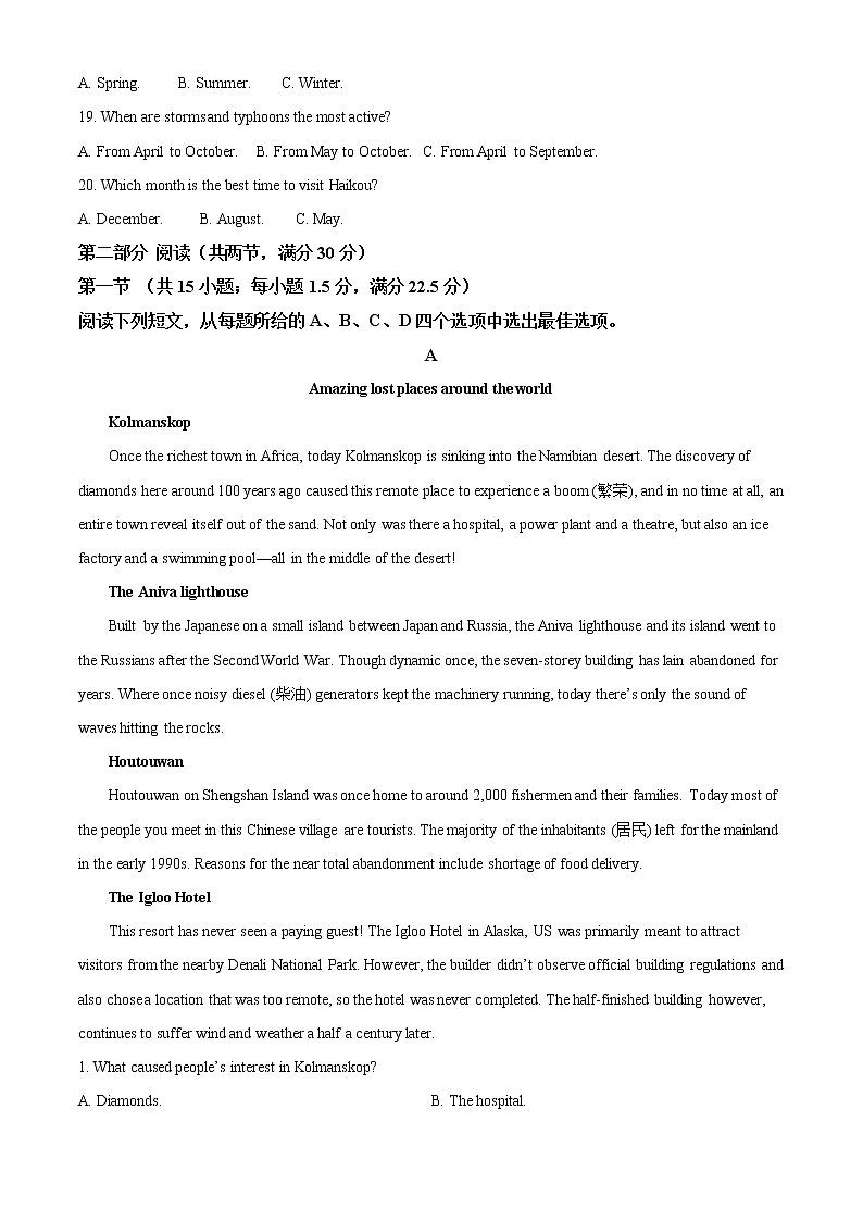 2022湖南省长郡中学高二下学期期中考试英语含解析03