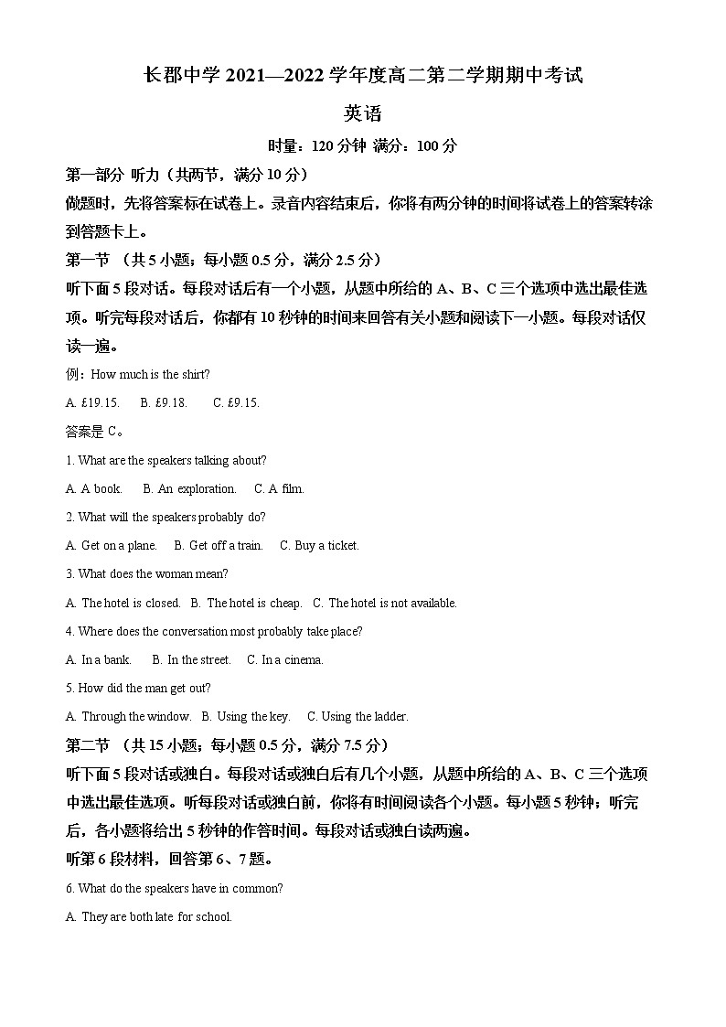 2022湖南省长郡中学高二下学期期中考试英语含解析01