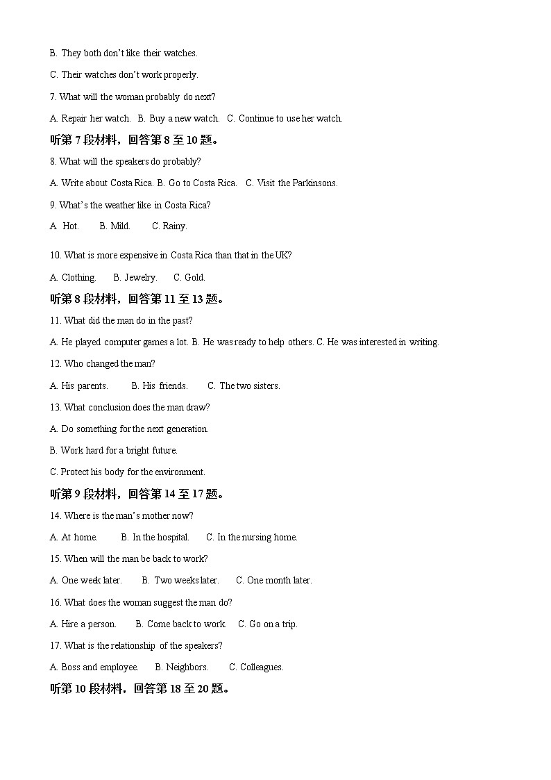2022湖南省长郡中学高二下学期期中考试英语含解析02