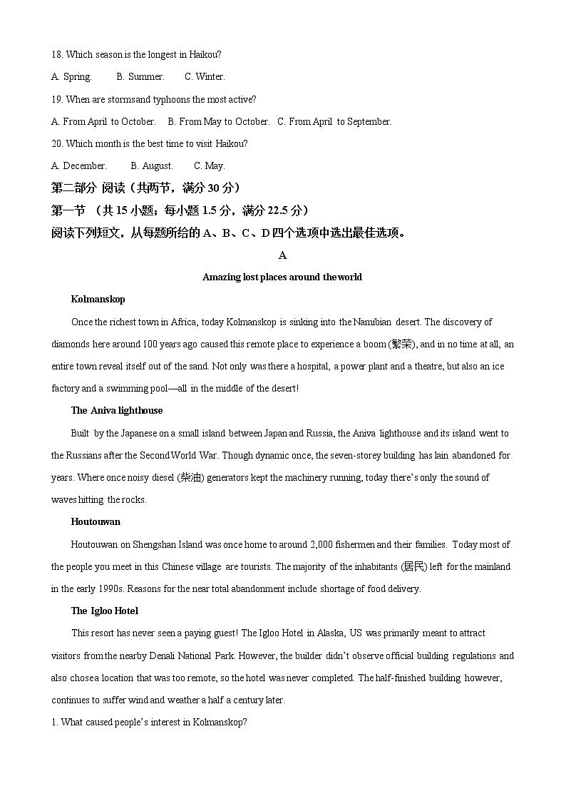 2022湖南省长郡中学高二下学期期中考试英语含解析03
