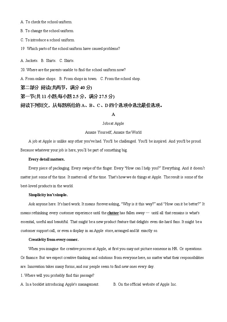 湖南省长沙市南雅中学2021-2022学年高二年级下学期期中考试英语试题含解析第3页