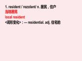 Unit 1 Extended reading单词词汇讲解课件 2022-2023学年牛津译林版（2020）高中英语必修第三册