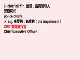 Unit 1 Extended reading单词词汇讲解课件 2022-2023学年牛津译林版（2020）高中英语必修第三册