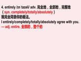 Unit 1 Extended reading单词词汇讲解课件 2022-2023学年牛津译林版（2020）高中英语必修第三册