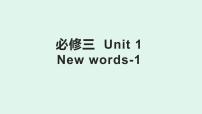 牛津译林版 (2019)选择性必修 第三册Reading教学演示课件ppt