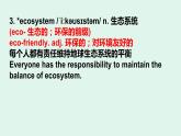 Unit 1 Reading 单词词汇搭配用法讲解课件-2022-2023学年高中英语牛津译林版（2020）选择性必修第三册
