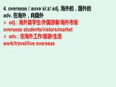 Unit 1 Reading 单词词汇搭配用法讲解课件-2022-2023学年高中英语牛津译林版（2020）选择性必修第三册