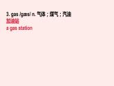 Unit 1 Grammar-integrated skill 單詞詞匯用法搭配講解課件--2022-2023學(xué)年牛津譯林版（2020）高中英語必修第三冊(cè)
