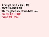 Unit 1 Grammar-integrated skill 單詞詞匯用法搭配講解課件--2022-2023學(xué)年牛津譯林版（2020）高中英語必修第三冊(cè)