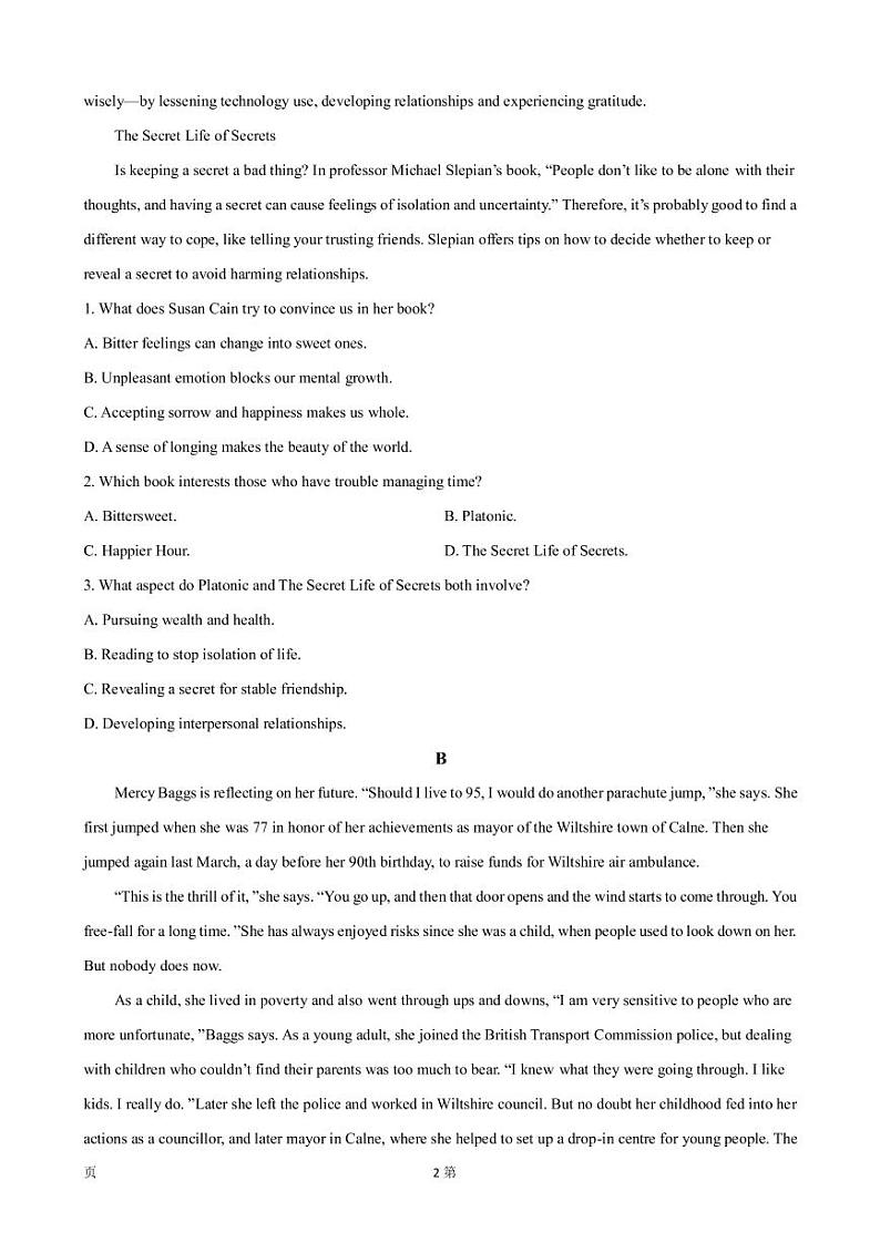 2023届山东省德州市高三上学期期末考试英语试卷PDF版含答案第2页