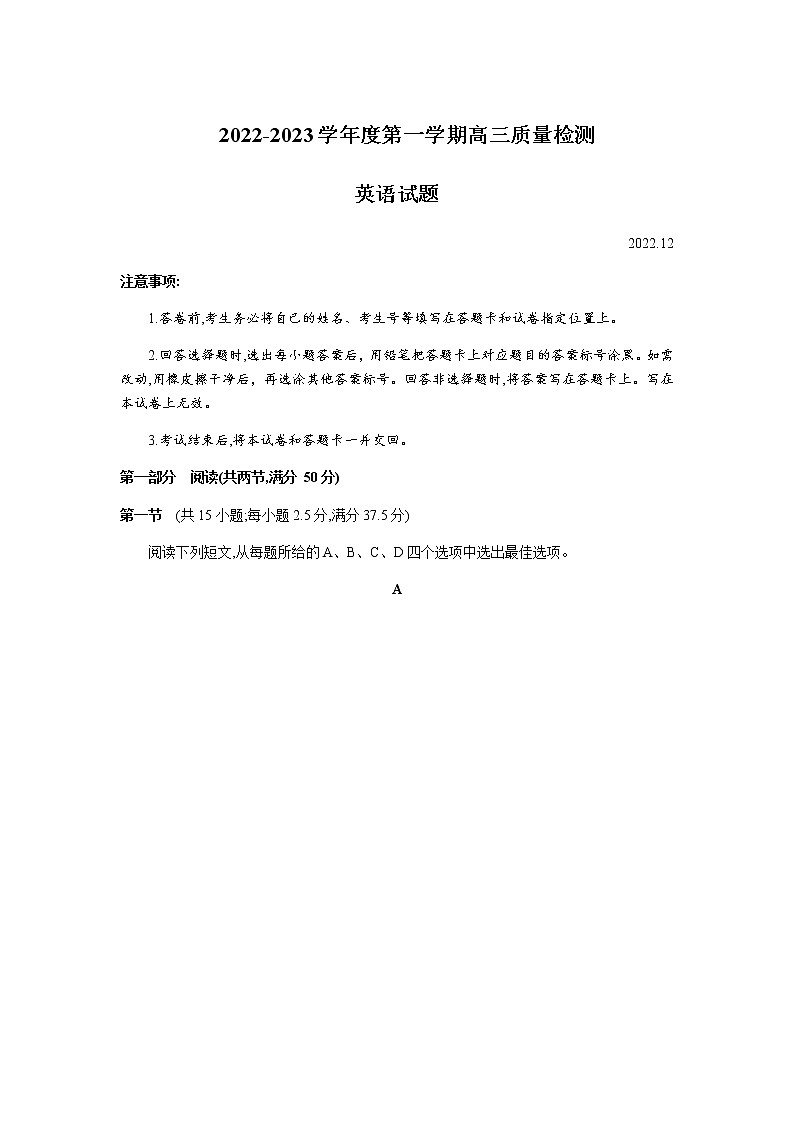 2023届山东省济宁市兖州区高三上学期期末考试英语试卷含答案01