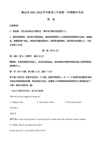 2021-2022学年河北省唐山市高三上学期期末考试英语试题含答案