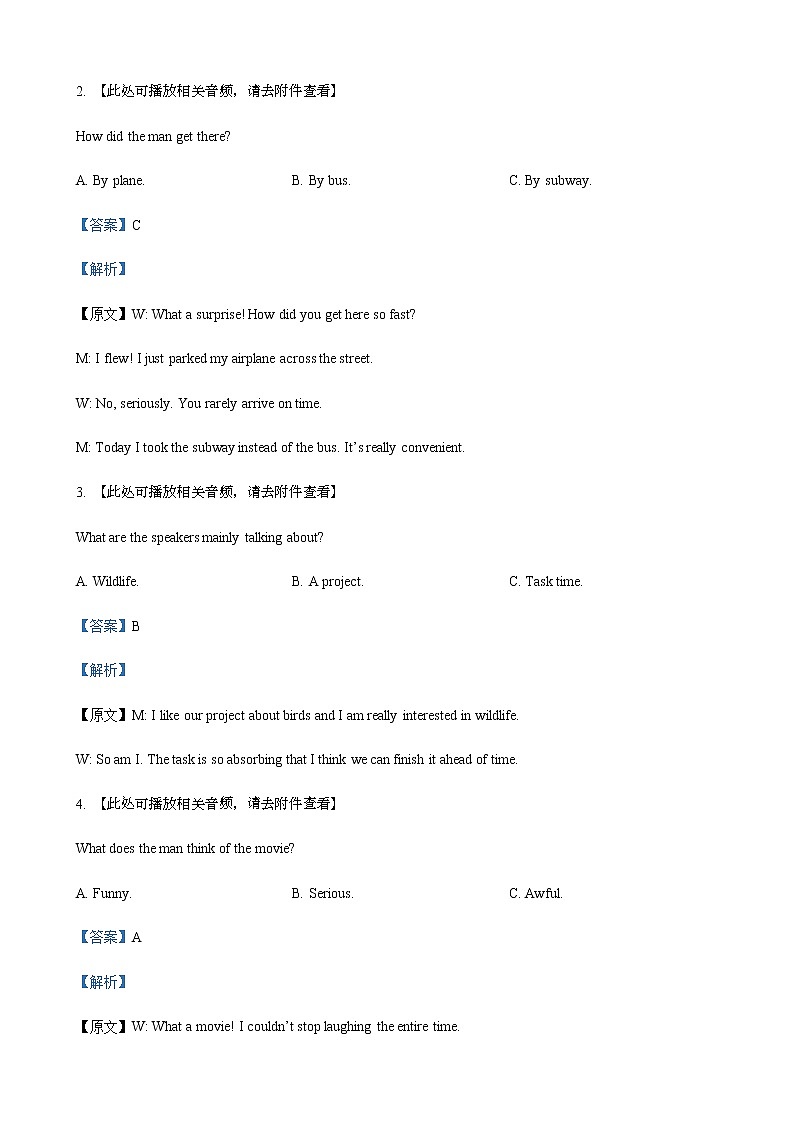 2021-2022学年河北省唐山市高三上学期期末考试英语试题解析版02