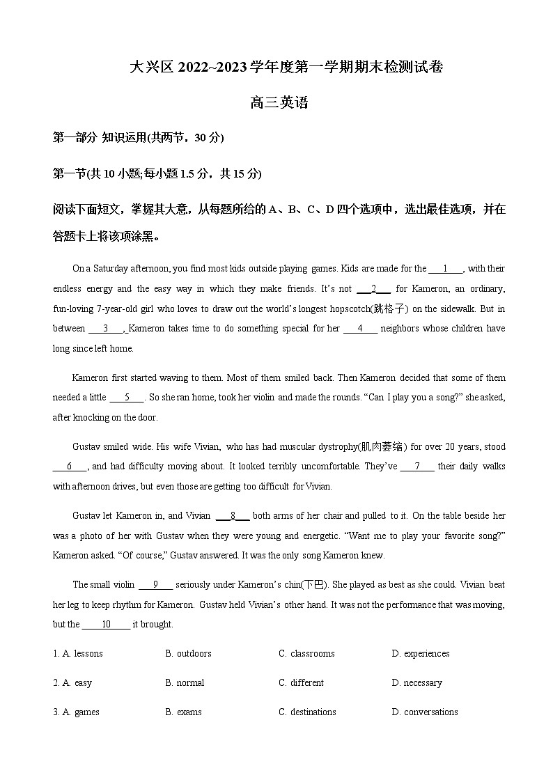 2022-2023学年北京市大兴区高三上学期期末试卷英语试题含解析第1页
