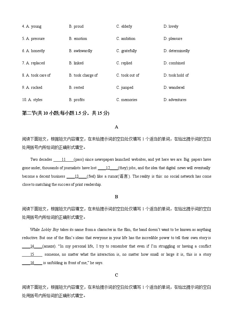 2022-2023学年北京市大兴区高三上学期期末试卷英语试题含解析第2页