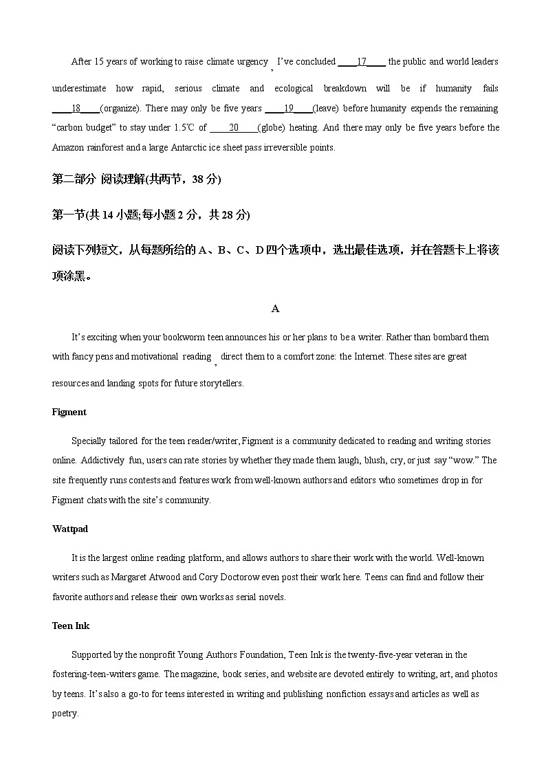 2022-2023学年北京市大兴区高三上学期期末试卷英语试题含解析第3页