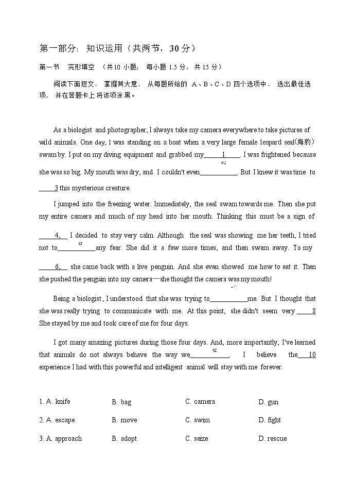 2022-2023学年北京市石景山区高三上学期期末英语试卷含答案03