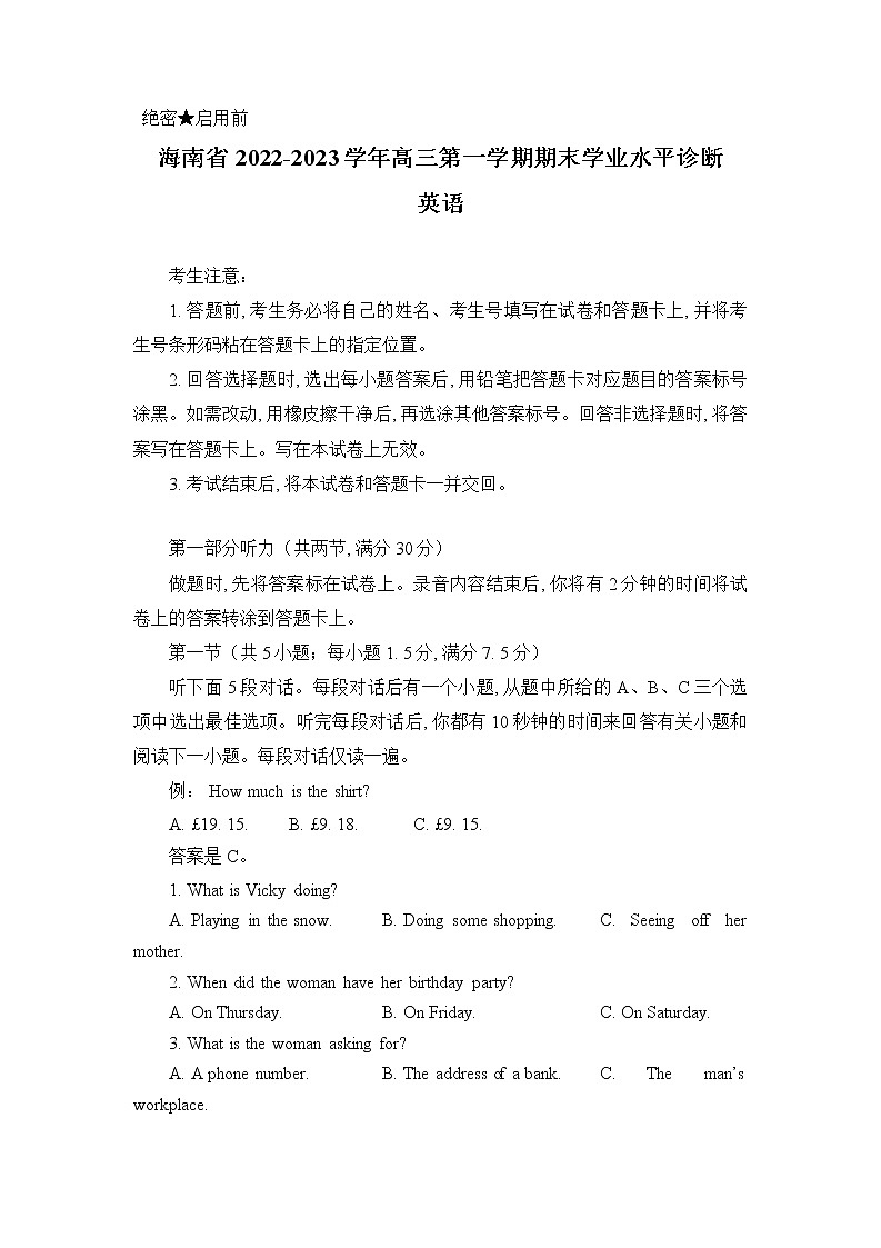 2022-2023学年海南省高三上学期期末学业水平诊断英语试题Word版第1页