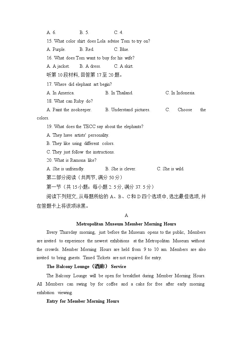 2022-2023学年海南省高三上学期期末学业水平诊断英语试题Word版第3页