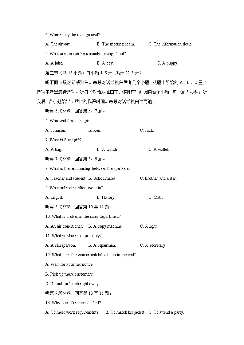 2022-2023学年海南省高三上学期期末学业水平诊断英语试题含答案02