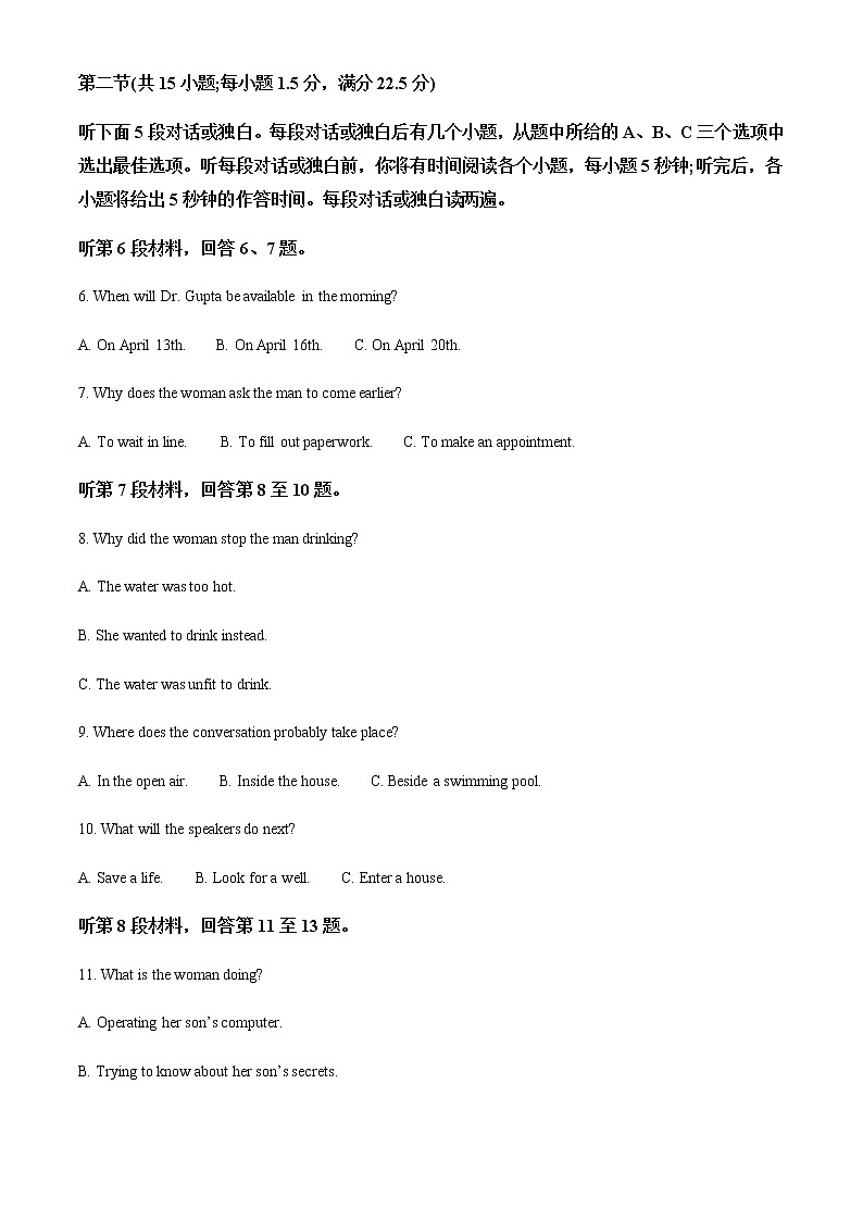 2022-2023学年湖南省益阳市高三上学期期末质量检测英语试题含解析02