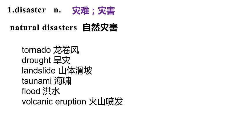 Unit 4 Natural disasters Vocabulary 课件 -2022-2023学年高中英语人教版（2019）必修第一册02