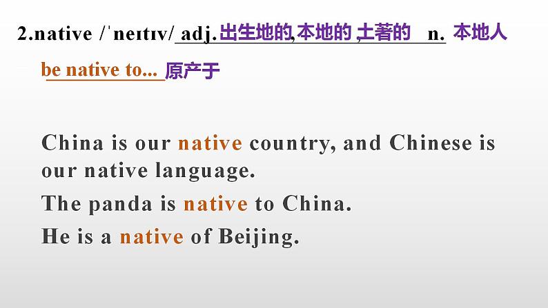 Unit 5 Languages around the world vocabulary课件 2022-2023学年高一英语人教版（2019）必修第一册03