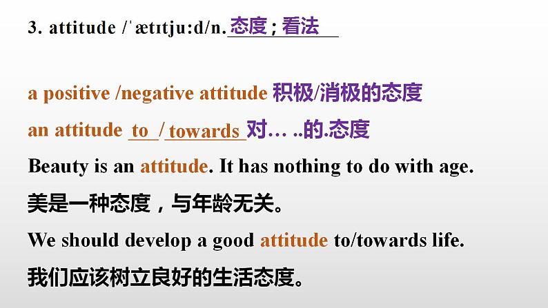 Unit 5 Languages around the world vocabulary课件 2022-2023学年高一英语人教版（2019）必修第一册04