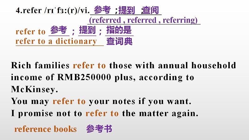 Unit 5 Languages around the world vocabulary课件 2022-2023学年高一英语人教版（2019）必修第一册05