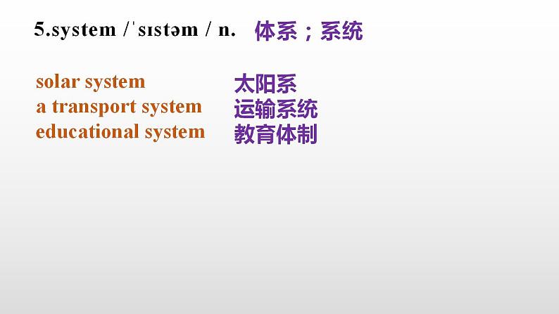 Unit 5 Languages around the world vocabulary课件 2022-2023学年高一英语人教版（2019）必修第一册06
