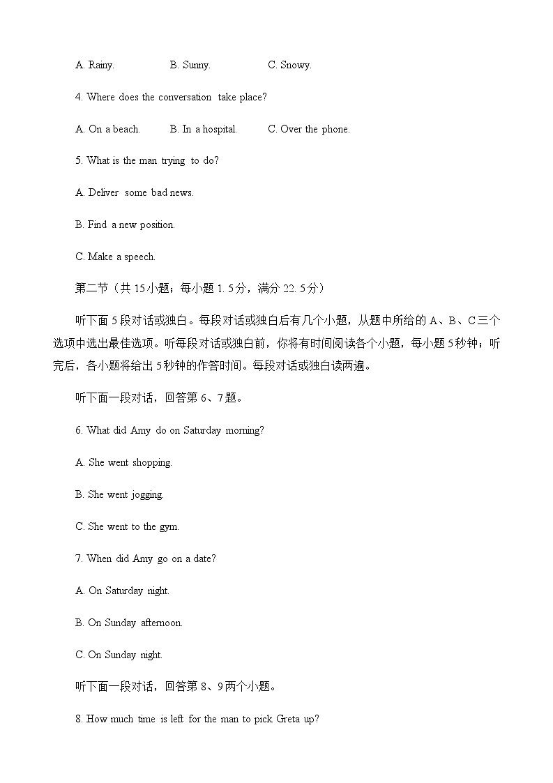 试题第2页