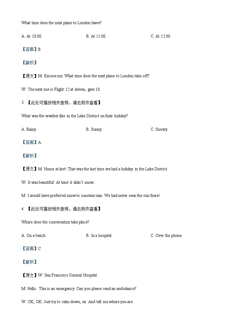 2022-2023学年辽宁省锦州市高三上学期期末考试英语试题含解析第2页