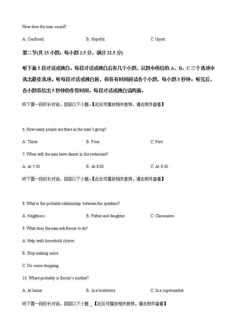 2022-2023学年辽宁省沈阳市第二中学高三上学期期末英语+听力 试卷02