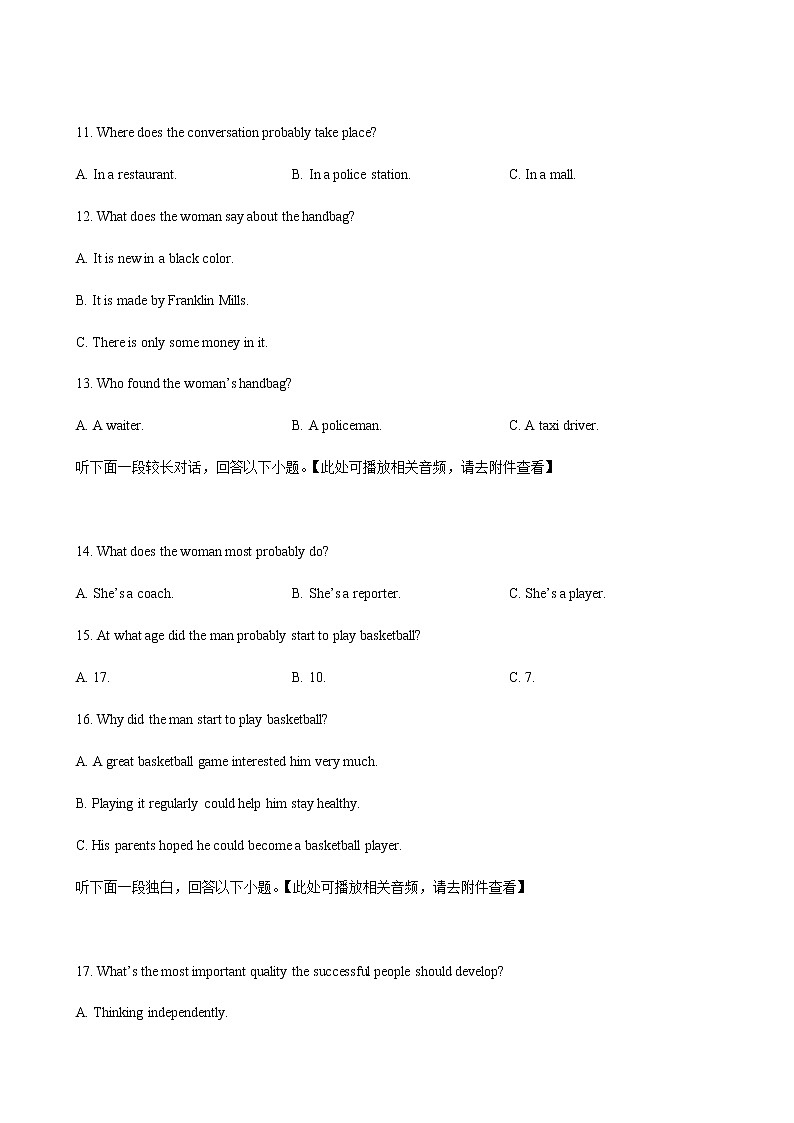 2022-2023学年辽宁省沈阳市第二中学高三上学期期末英语+听力 试卷03