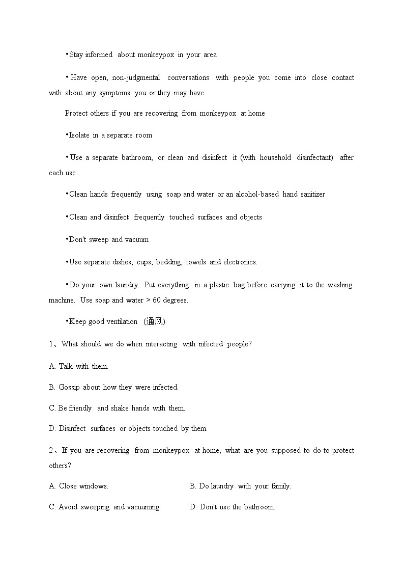 2022-2023学年内蒙古包头市高三上学期期末（零模）考试英语试卷含解析02