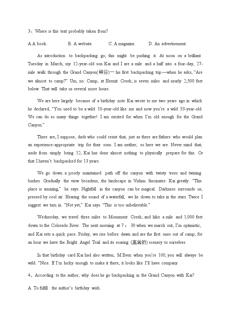 2022-2023学年内蒙古包头市高三上学期期末（零模）考试英语试卷含解析03