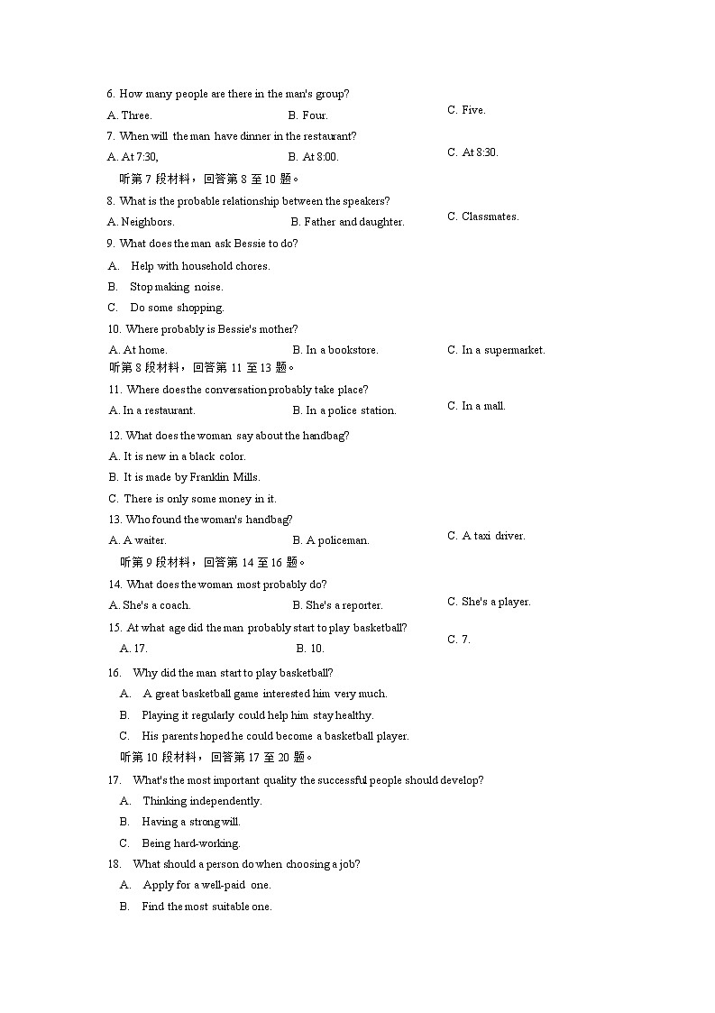 辽宁省沈阳市第二中学2022-2023学年高三上学期期末 英语 Word版试题第2页